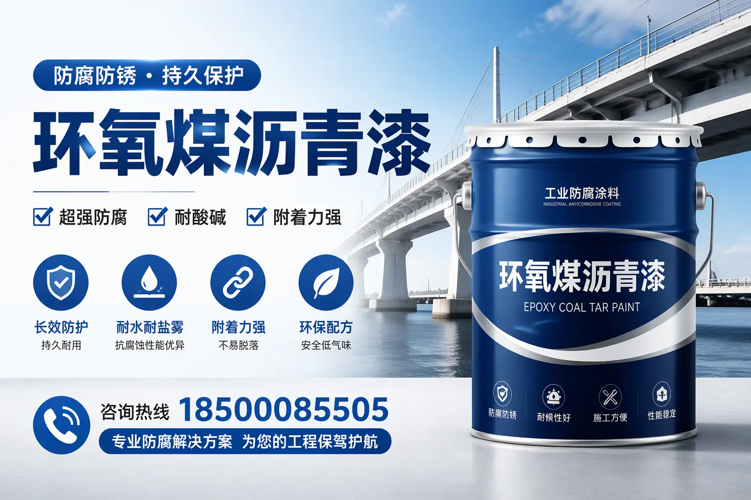 环氧煤沥青漆与其他涂料的对比分析，助你在江门做出明智选择